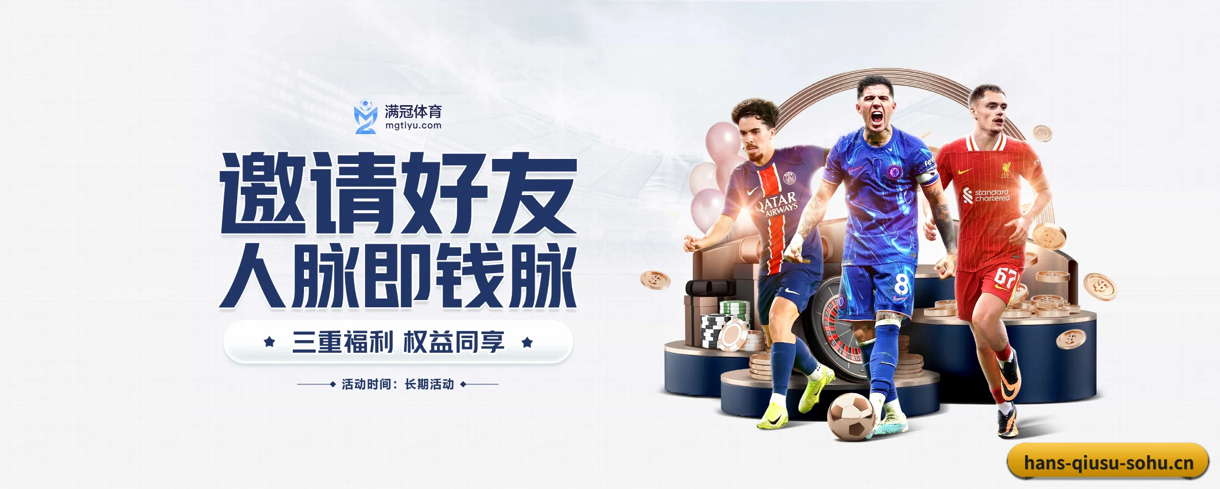 球速体育 APP